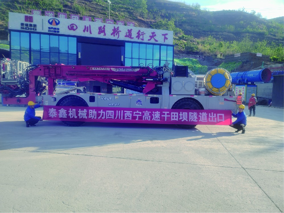 西寧高速（sù）幹（gàn）田壩（bà）隧道